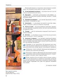 Всесвітня історія. Профільний рівень. Підручник. 10 клас - Олександр Гісем - мініатюра 5