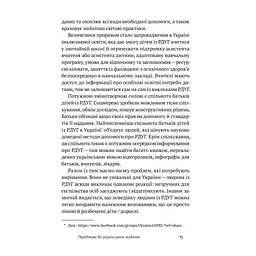 РДУГ перезавантаження - Джон Рейті, Едвард Гелловелл Yakaboo Publishing (9786177933136) - мініатюра 5