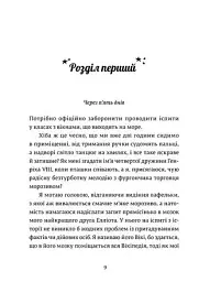 Дівчина онлайн у турне - мініатюра 4