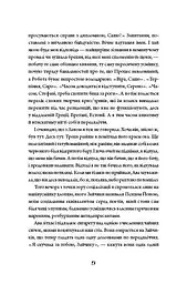 Зайчик (рожева книга) - мініатюра 9