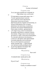 Театр - мініатюра 8