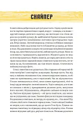 Мисливці за градами - мініатюра 4