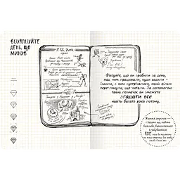 Дудлбук ОКО Doodle Book Десять простих кроків до мистецтва візуалізації O DB DPSKT - мініатюра 5