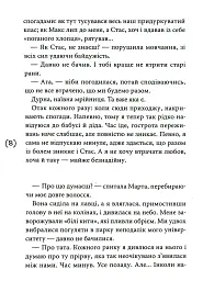 Табу на поцілунки - мініатюра 5