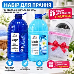 Набір для прання Чарівниця Magic - кондиціонер для білизни "Океан свіжості" 5 л + гель для прання 5 л - мішок у подарунок - мініатюра 2