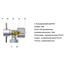 Кран кульовий кутовий Arco 1/2″х 3/4″ NOVFR729 000000704 - мініатюра 6