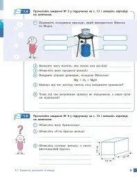 Хімія. Робочий зошит. 8 клас - Олексій Григорович - мініатюра 5