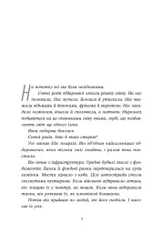 Ренегати - мініатюра 7