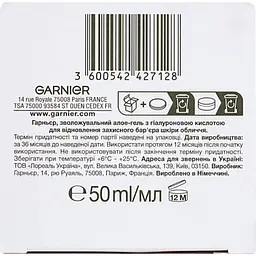 Гель Garnier Skin Naturals Алое Основний Догляд для нормальної та комбінованої шкіри 50 мл (C6242200) - мініатюра 7
