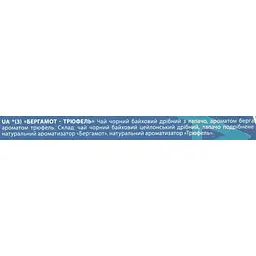 Набір чай чорний Lovare Bergamot Assorted 64 г (32 шт. х 2 г) (881158) - мініатюра 5