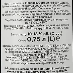 Вино Chateau Vartely Chardonnay White Semi-Sweet, біле, напівсолодке, 0,75 л - мініатюра 3