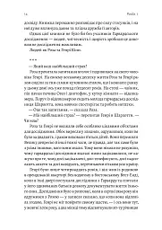 Щасливе життя. Уроки найдовшого в світі дослідження щастя - Роберт Волдінґер - мініатюра 8