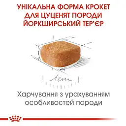 Сухий корм для цуценят породи Йоркширський Тер'єр Royal Canin Yorkshire Terrier Puppy, 7,5 кг (39720751) - мініатюра 3
