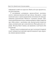 Правительки ісламських держав - мініатюра 22