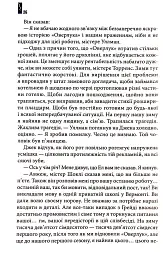 Сяйво - мініатюра 12