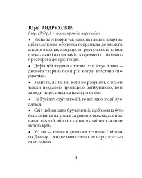 Афоризми вiдомих українцiв - - мініатюра 5