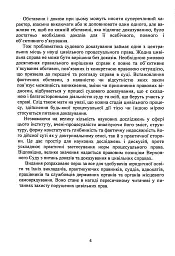 Докази і доказування в цивільному судочинстві. Основні поняття інституту доказів, види доказів в цивільному процесі, особливості засобів доказування - мініатюра 3