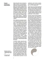 Мистецтво дизайнера - Paul Rand - мініатюра 5