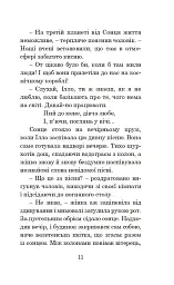 Марсіанські хроніки - Рей Бредбері - мініатюра 11