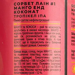 Уцінка. Набір пива Forever Top of the Top 4.5-8% 3 л з/б (0.5 л x 6 шт) - мініатюра 28