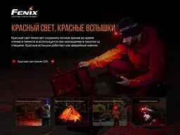 Ліхтар налобний Fenix HM60R - мініатюра 15