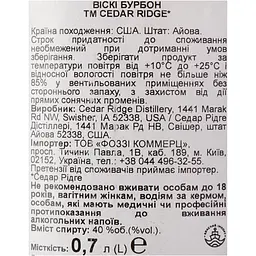 Віскі Cedar Ridge Single Malt 40% 0.7 л - мініатюра 6
