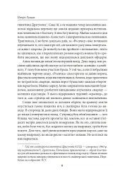 Стріла Амура калібром 7,62 - мініатюра 7