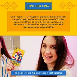 Розмовна гра Orner Знай своїх (Orner-3284) - мініатюра 3