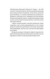 Медицина доказова і не дуже - Андрій Сем'янків - мініатюра 8