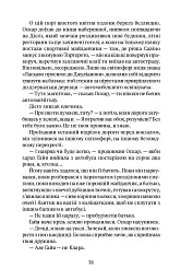 Батько - мініатюра 16