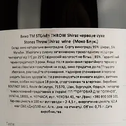Вино Stones Throw Shiraz червоне сухе 0.75 л - мініатюра 4