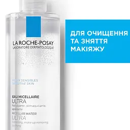 Міцелярний розчин La Roche-Posay для чутливої шкіри 400 мл - мініатюра 3
