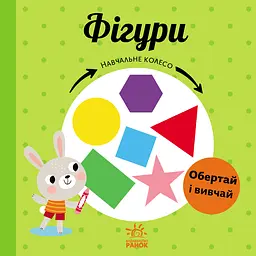 Фігури - Марія Гавриш