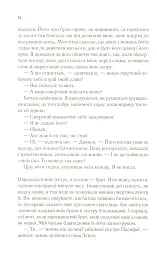 Цирцея - Медлін Міллер - мініатюра 10