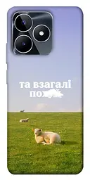 Чохол Demsky Та взагалі.... для Realme C53