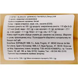 Спаржа Pepus Blancos 330 г - мініатюра 5