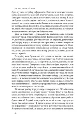 Запасний мозок. Як організувати цифрове життя і розвантажити голову - Тьяґо Форте - мініатюра 13