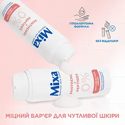 Зволожувальний крем з пантенолом Mixa Anti-Reaction Hydrating Repairing Cream для заспокоєння і зміцнення захисного бар’єра чутливої шкіри обличчя 50 мл - мініатюра 9
