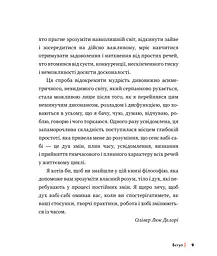 Вабі-сабі. Пошук краси в недосконалості - мініатюра 5
