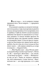 Падь - мініатюра 3