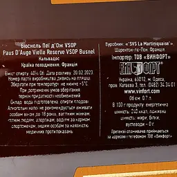 Кальвадос Busnel Pays D'Auge Vielle Reserve VSOP 40% 0.7 л - мініатюра 3