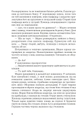 Космічні пригоди Марка Ґалаґана - Сергій Пильтяй - мініатюра 6