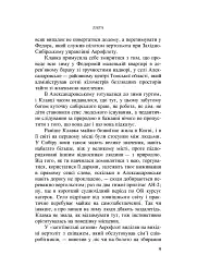 Лара - мініатюра 8