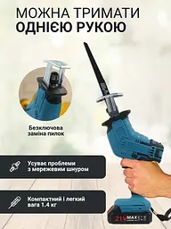 Акумуляторна шабельна пила - мініатюра 5