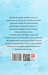 Степовий вовк - Герман Гессе - мініатюра 2