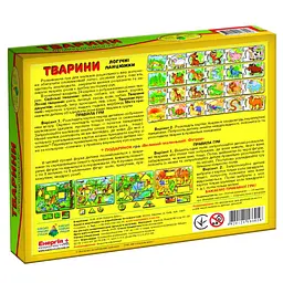 Дитяча розвиваюча гра "Логічні ланцюжки. Тварини" 86058 укр. мовою - мініатюра 2