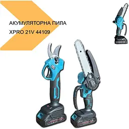 Міні-пила XPRO електрична акумуляторна з 2 акумуляторами (44109-_2356) - мініатюра 8