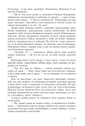 Голос із вічності. Urbi et orbi - мініатюра 11
