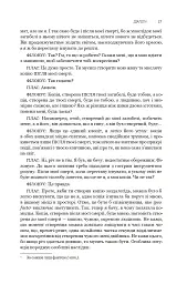 Діалоги. Наука. Література. Про себе. Книга 5 - мініатюра 12