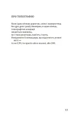 Вади довершеності - мініатюра 10